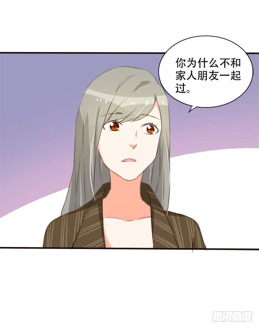 你是不是也对我有感觉！？(1/2)-第20话