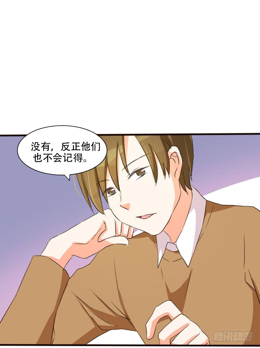 你是不是也对我有感觉！？(1/2)-第20话