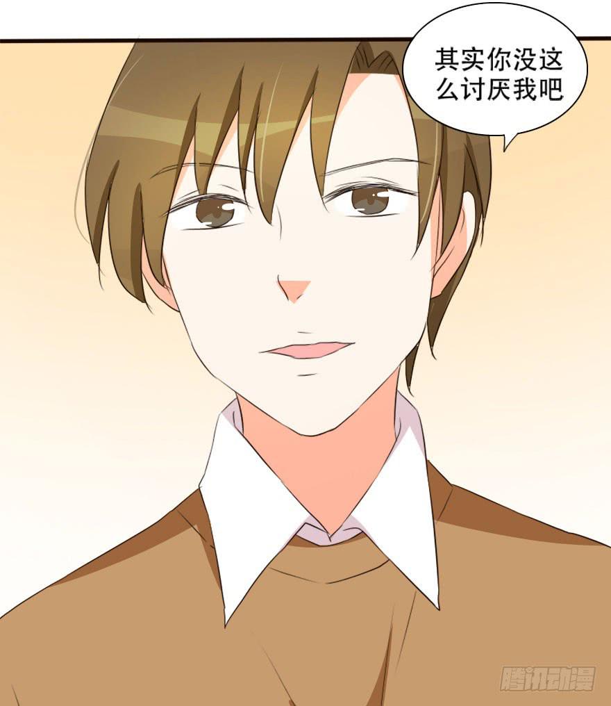 你是不是也对我有感觉！？(1/2)-第20话