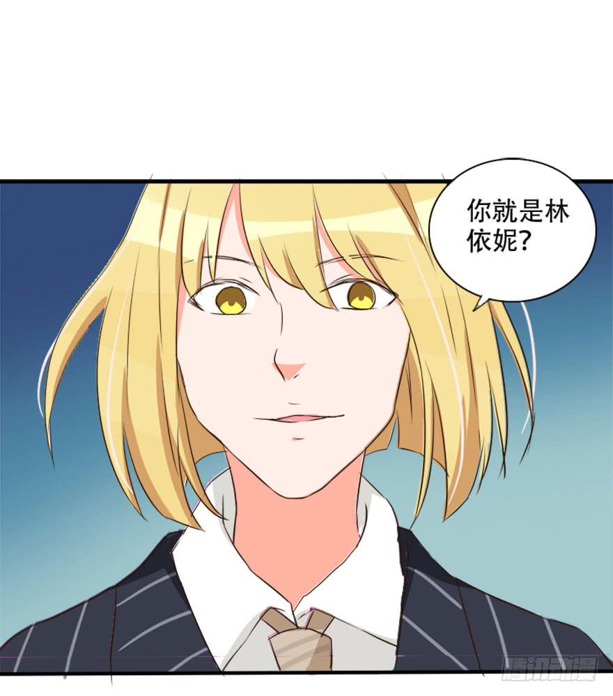 你是不是也对我有感觉！？(1/2)-第20话