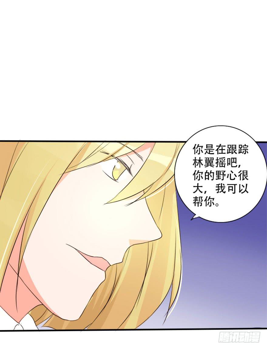 你是不是也对我有感觉！？(1/2)-第20话