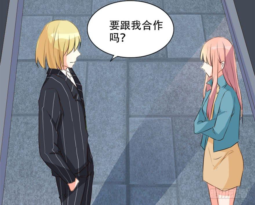 你是不是也对我有感觉！？(1/2)-第20话