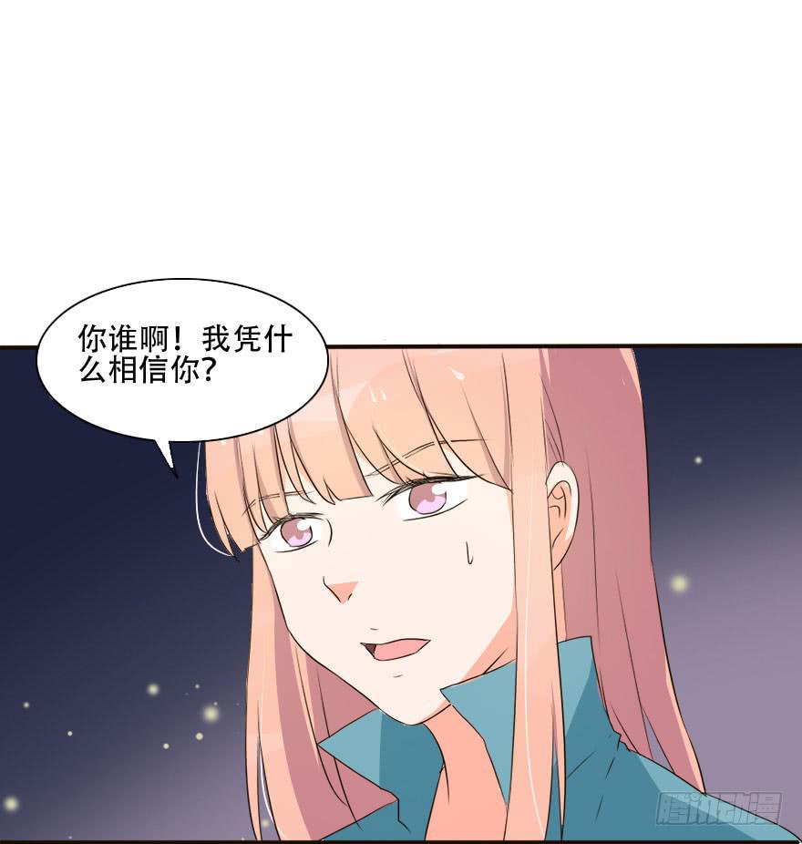 你是不是也对我有感觉！？(1/2)-第20话