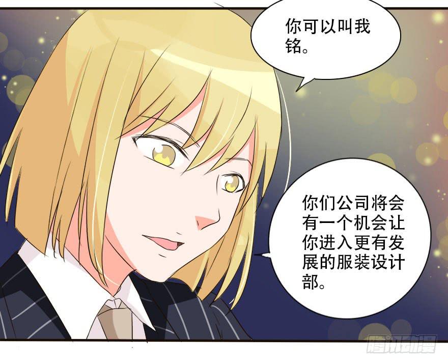 你是不是也对我有感觉！？(1/2)-第20话