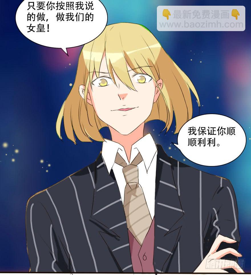 你是不是也对我有感觉！？(1/2)-第20话