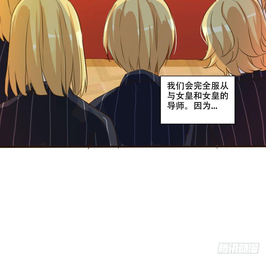 男人国的秘密！？(1/2)-第24话