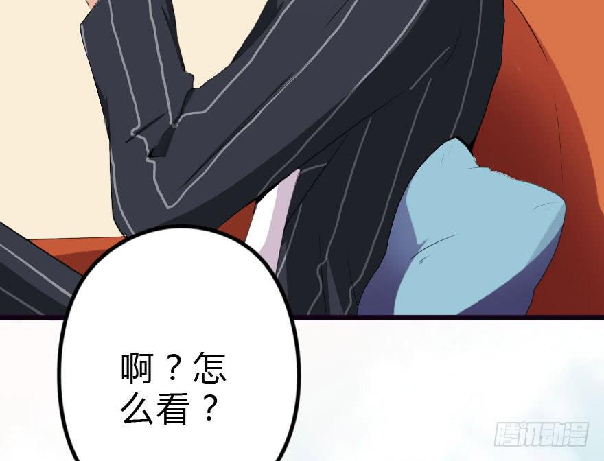 被我抓到把柄了吧！(1/2)-第26话