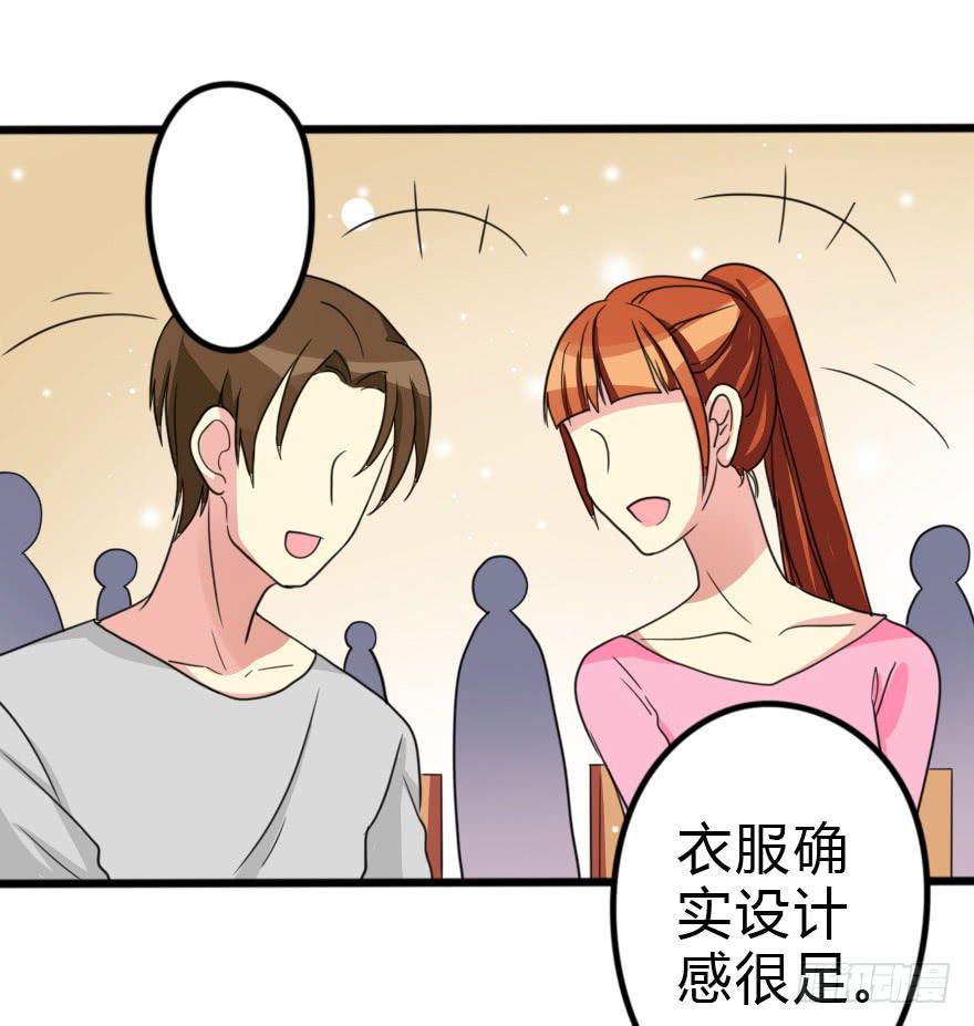 这才不是我设计的全部！(1/3)-第28话