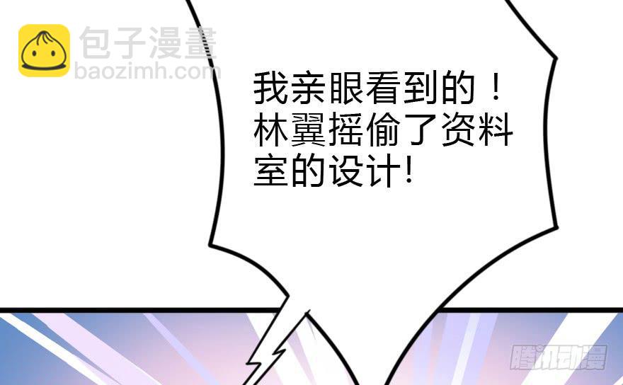 这才不是我设计的全部！(1/3)-第28话