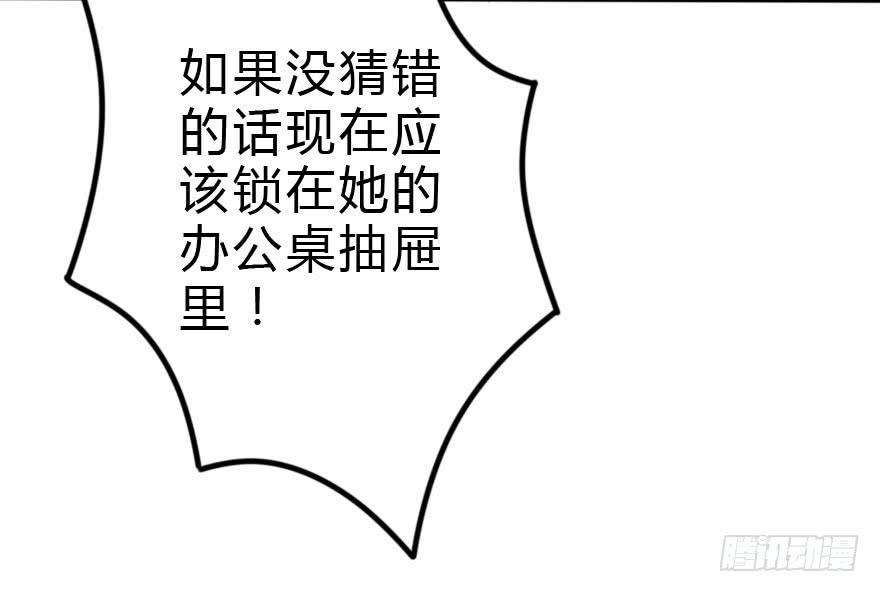 这才不是我设计的全部！(1/3)-第28话