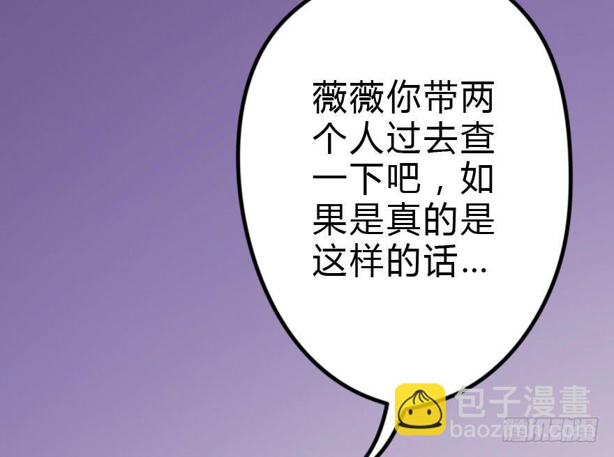 这才不是我设计的全部！(1/3)-第28话