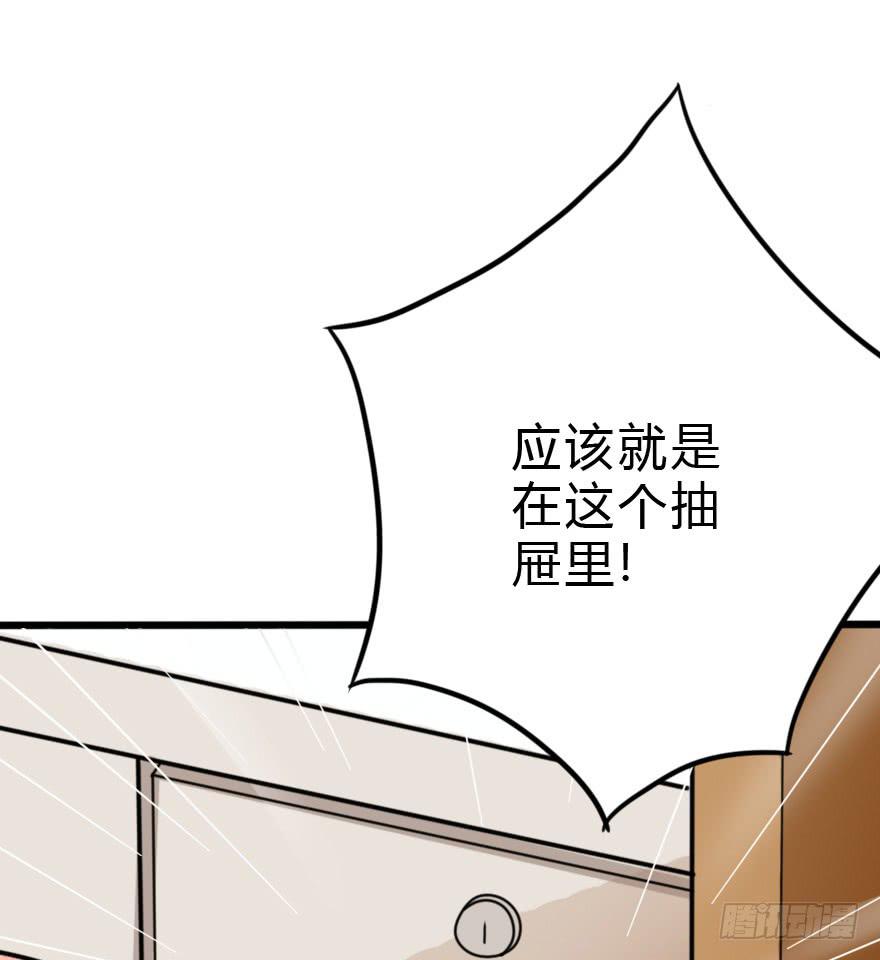 这才不是我设计的全部！(1/3)-第28话