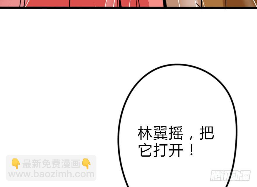 这才不是我设计的全部！(1/3)-第28话