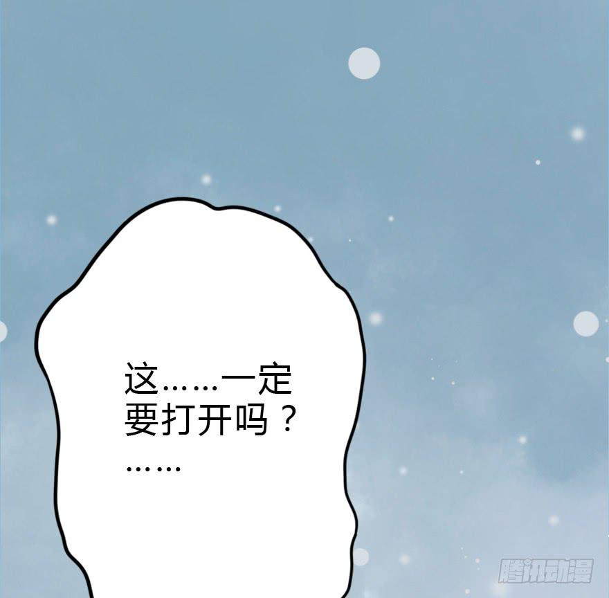 这才不是我设计的全部！(1/3)-第28话