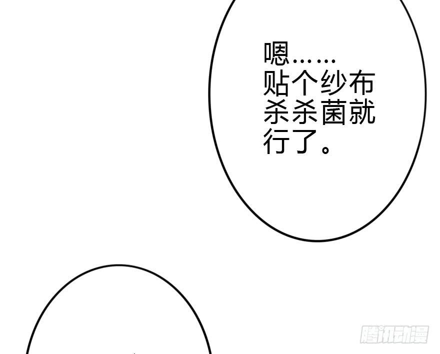 我也需要别人关心...(1/2)-第30话