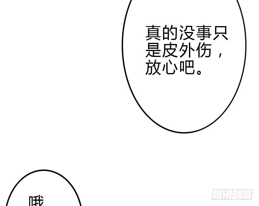 我也需要别人关心...(1/2)-第30话
