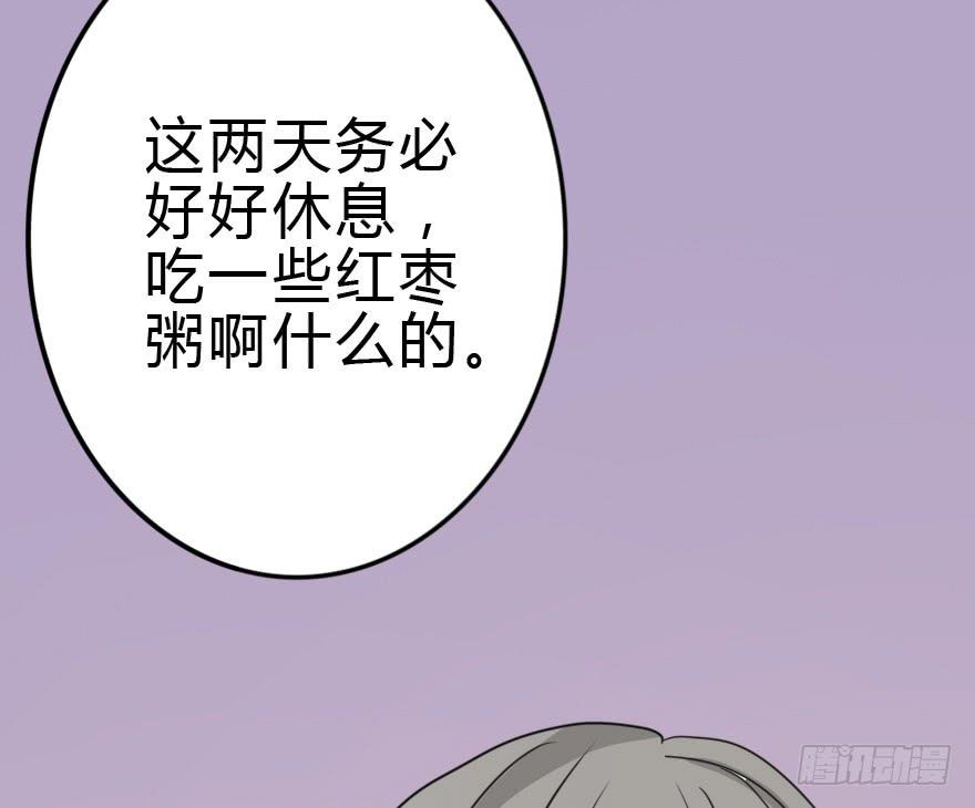 我也需要别人关心...(1/2)-第30话