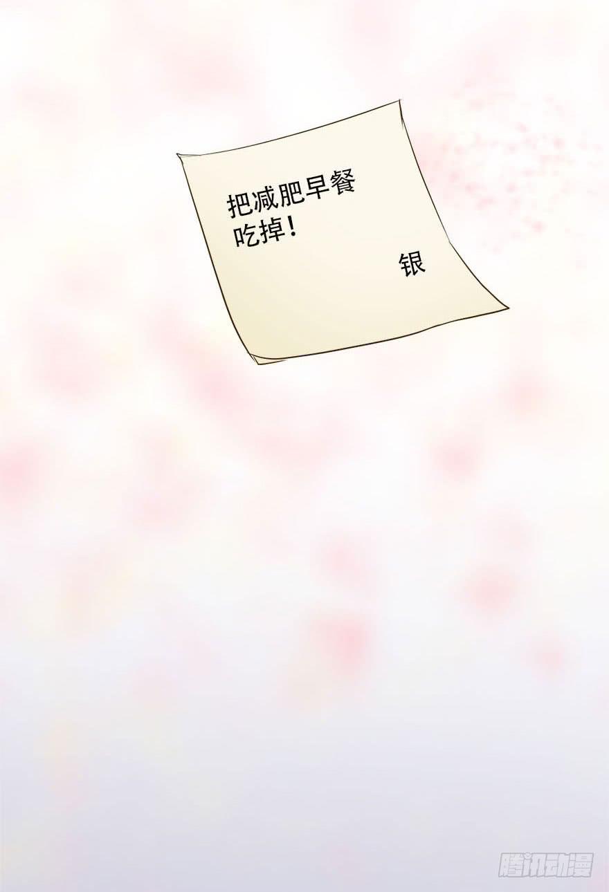 银的温柔和愤怒！(1/2)-第4话