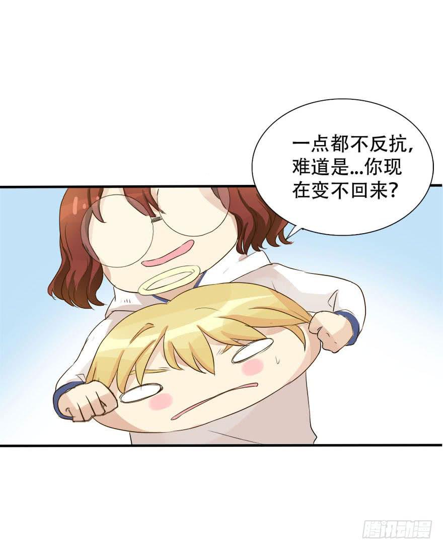 银的温柔和愤怒！(1/2)-第4话