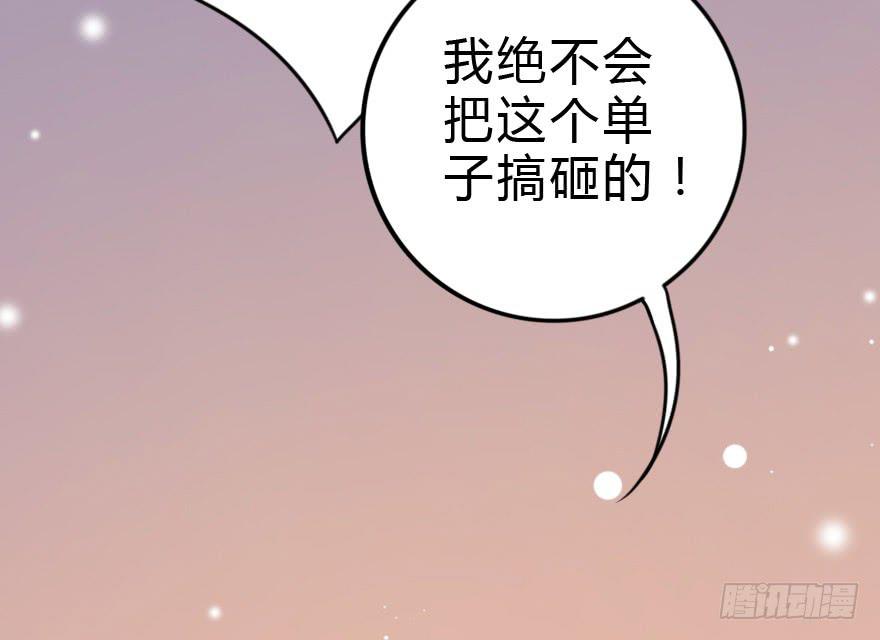 难缠的客人我来搞定！(1/2)-第32话