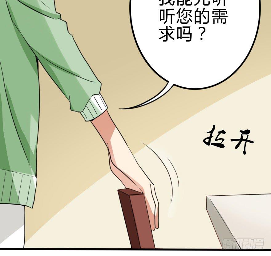 难缠的客人我来搞定！(1/2)-第32话