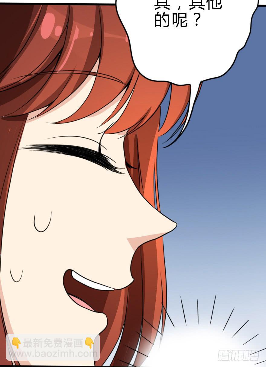 难缠的客人我来搞定！(1/2)-第32话