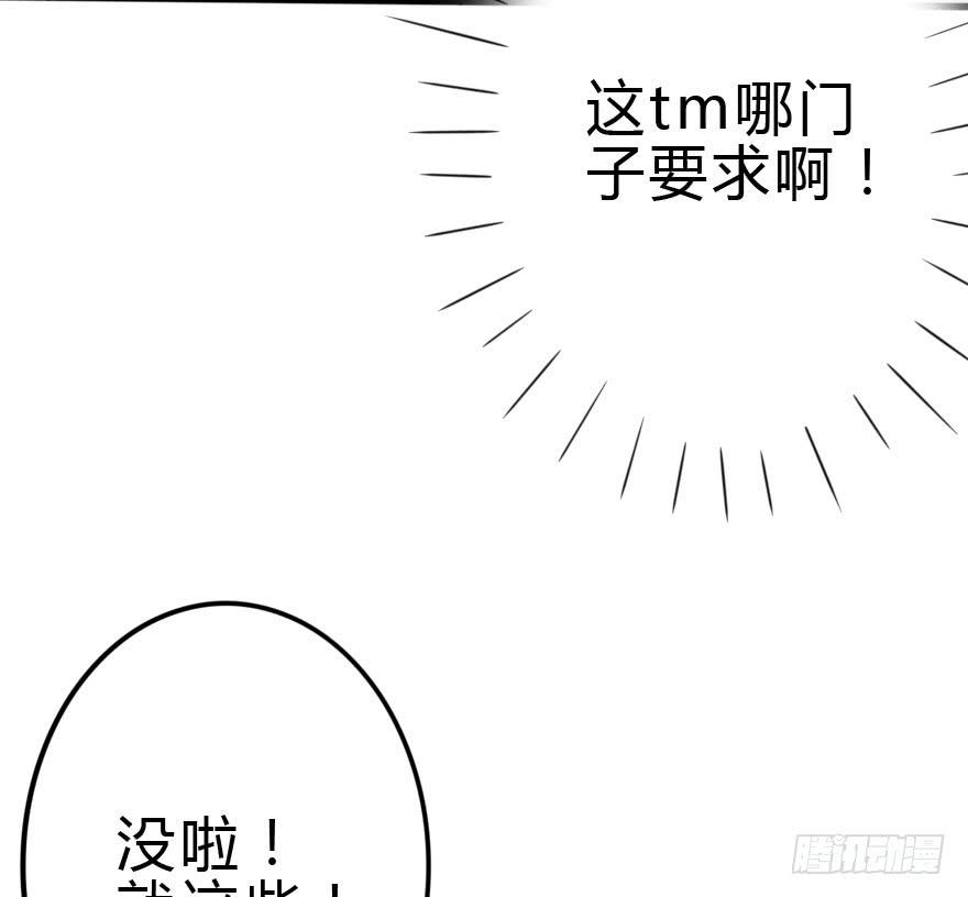 难缠的客人我来搞定！(1/2)-第32话