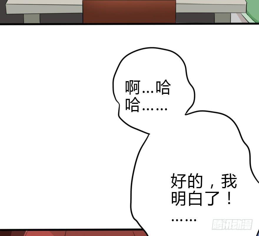 难缠的客人我来搞定！(1/2)-第32话