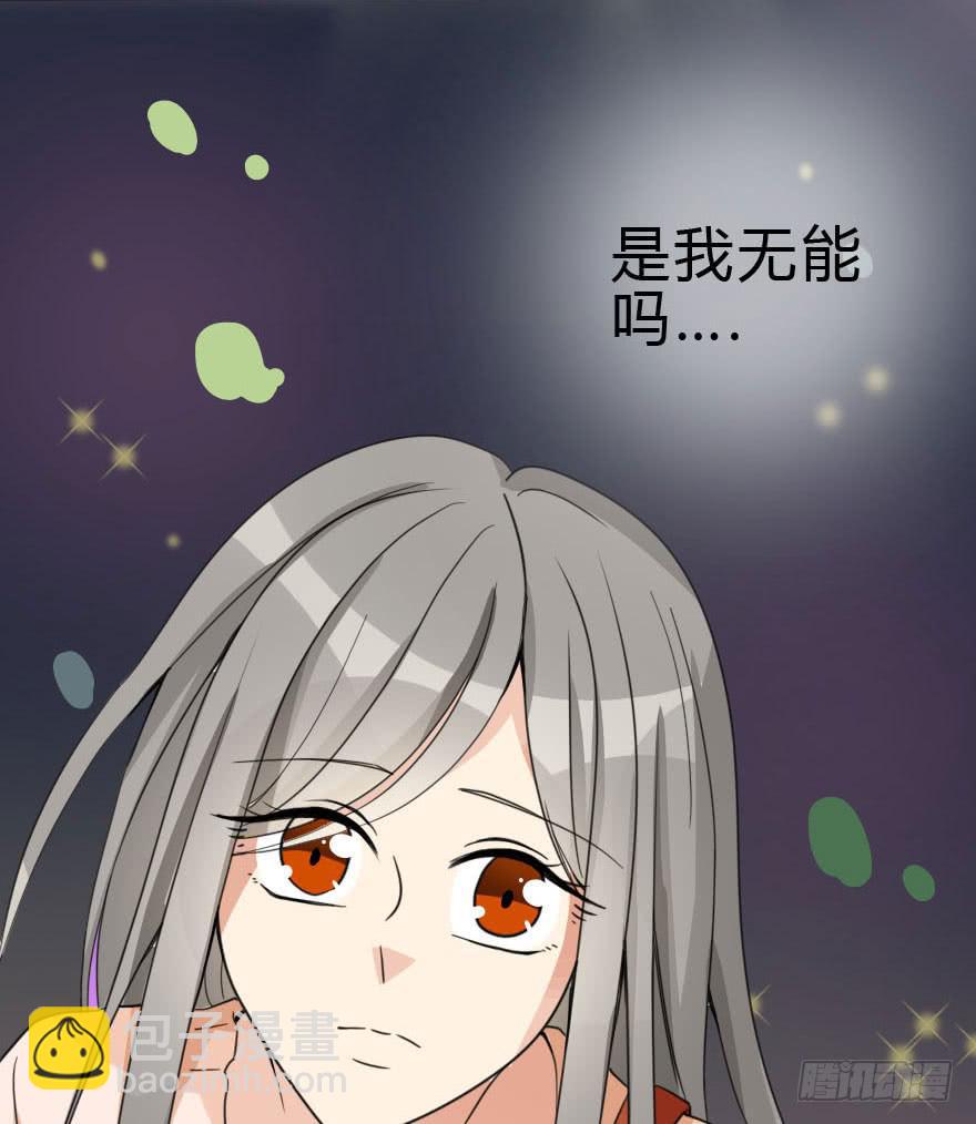 和小曼的距离(1/2)-第34话