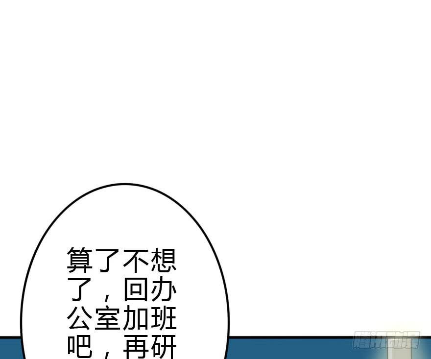 和小曼的距离(1/2)-第34话