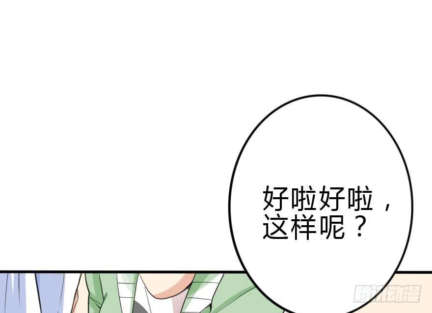 和小曼的距离(1/2)-第34话