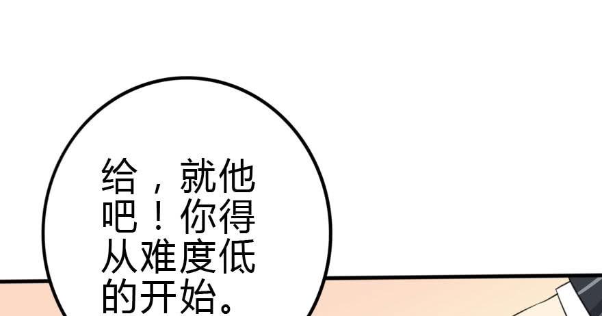 林翼摇撩汉108计(1/3)-第36话