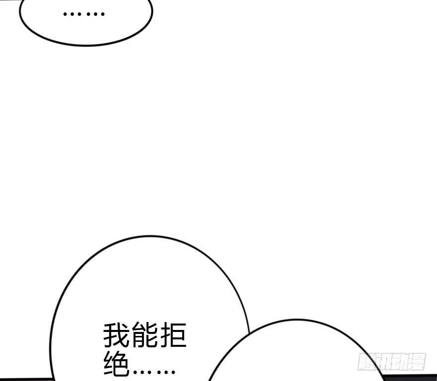 林翼摇撩汉108计(1/3)-第36话