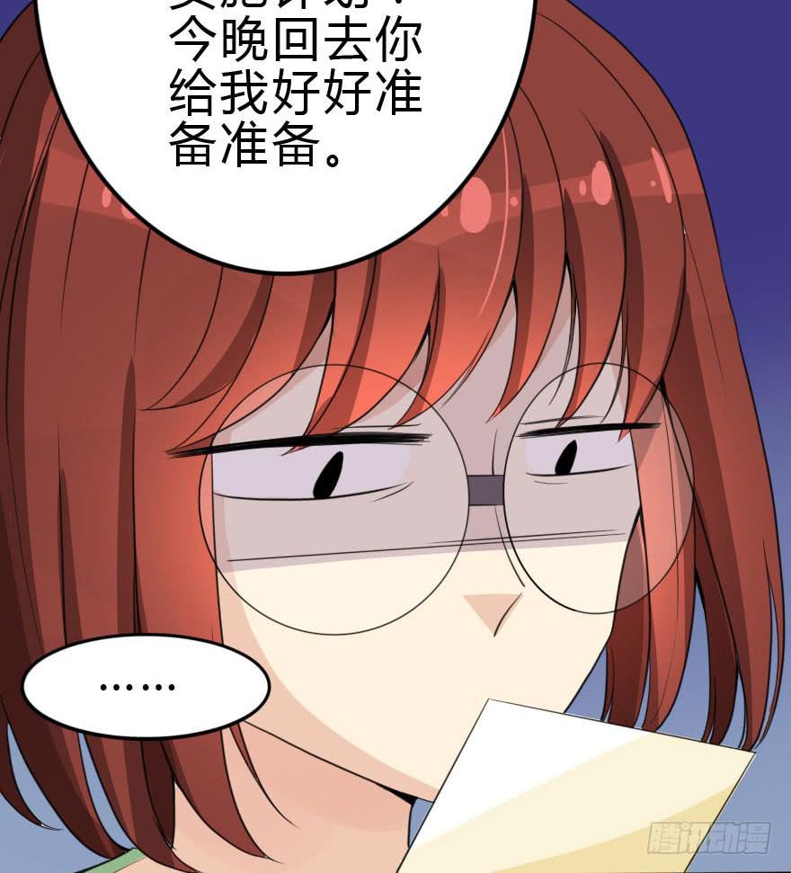 林翼摇撩汉108计(1/3)-第36话