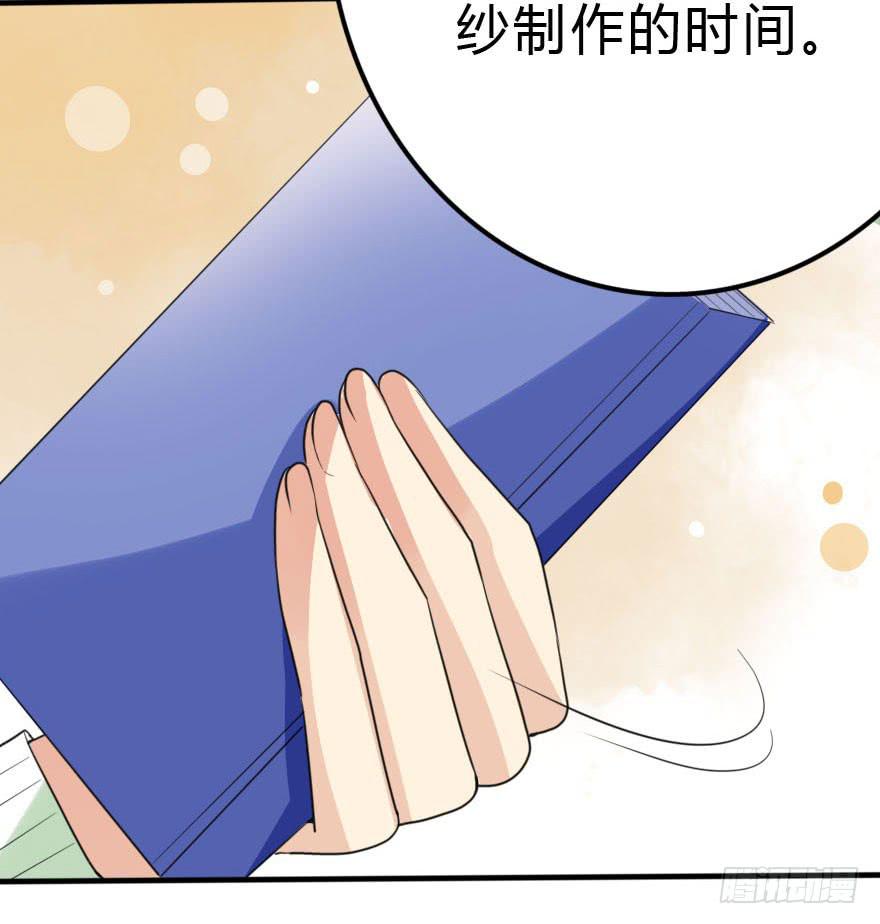 林翼摇撩汉108计(1/3)-第36话