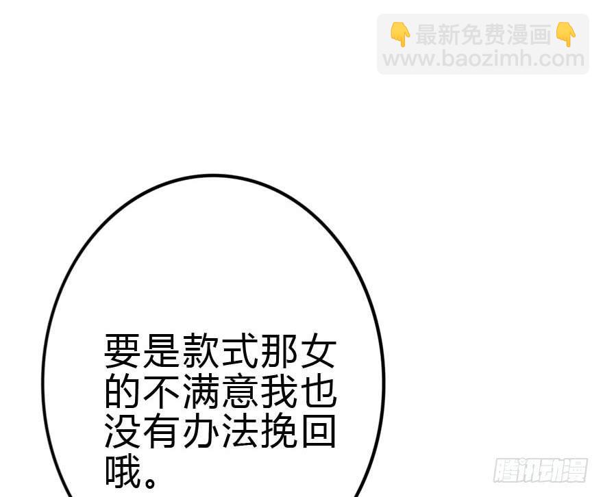 林翼摇撩汉108计(1/3)-第36话