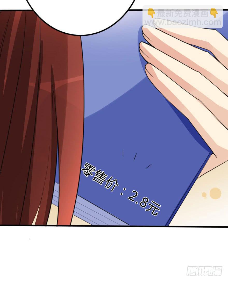 林翼摇撩汉108计(1/3)-第36话