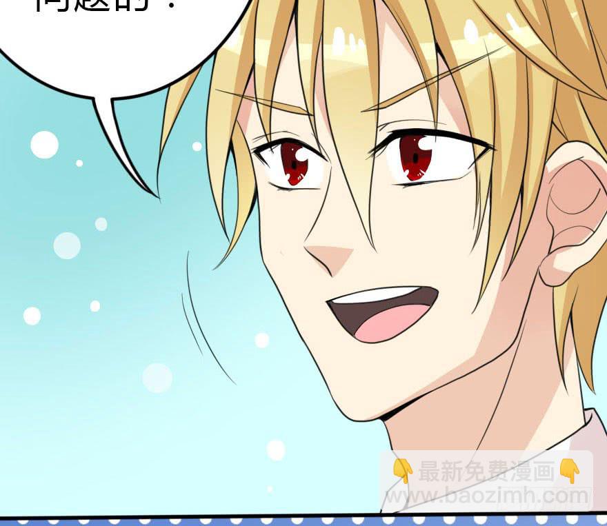 林翼摇撩汉108计(1/3)-第36话