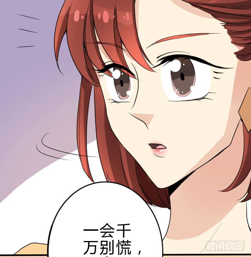 林翼摇撩汉108计(1/3)-第36话