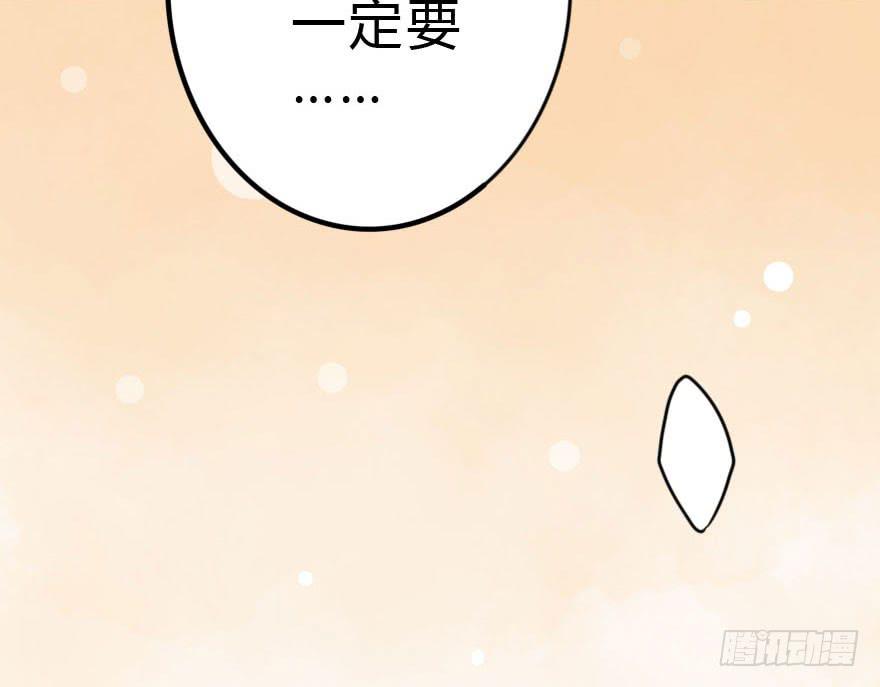 林翼摇撩汉108计(1/3)-第36话