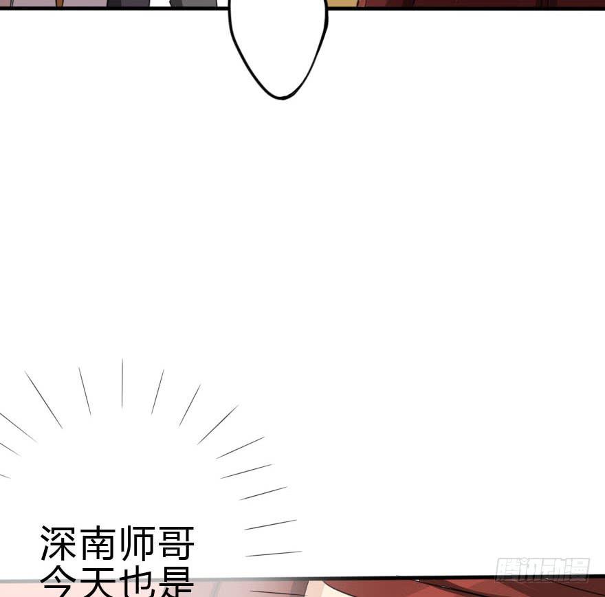 林翼摇撩汉108计(1/3)-第36话