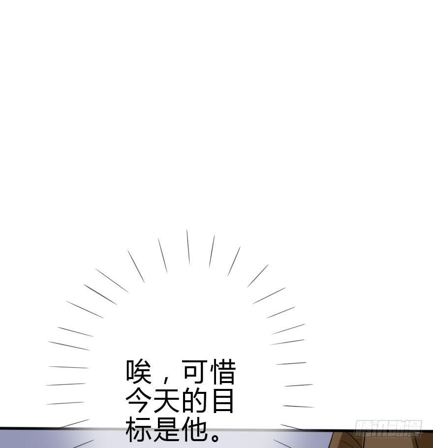 林翼摇撩汉108计(1/3)-第36话