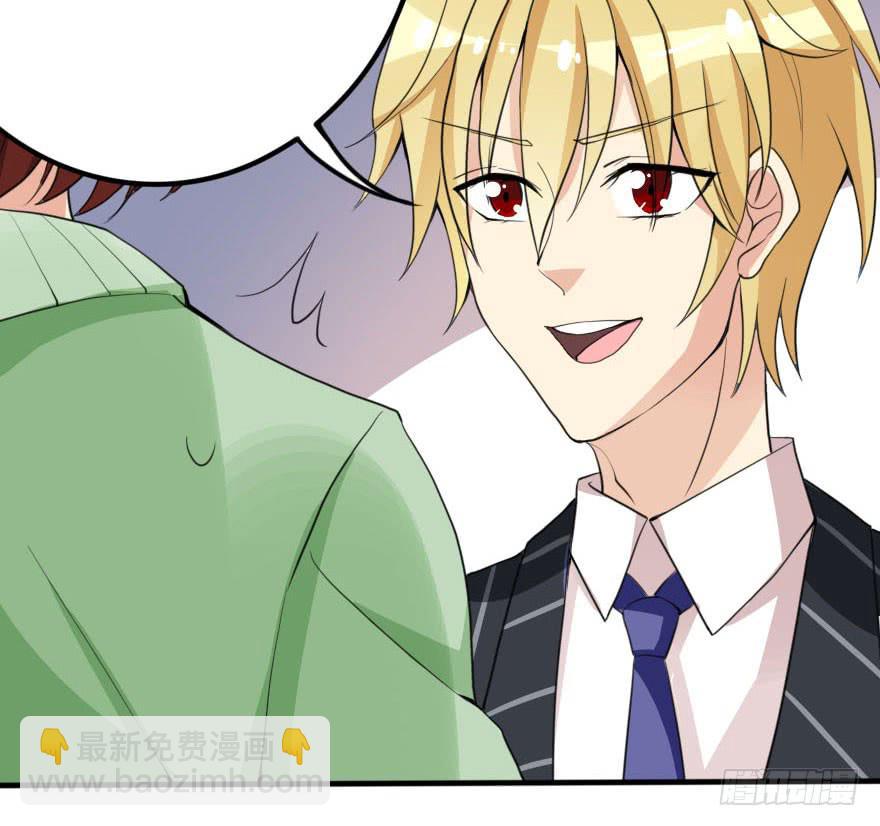 林翼摇撩汉108计(1/3)-第36话