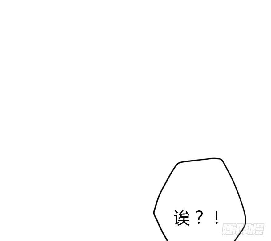 林翼摇撩汉108计(1/3)-第36话