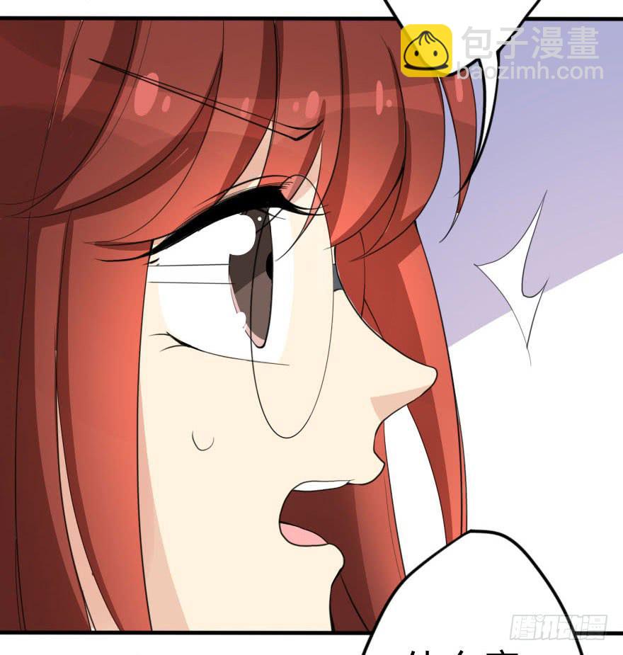 林翼摇撩汉108计(1/3)-第36话