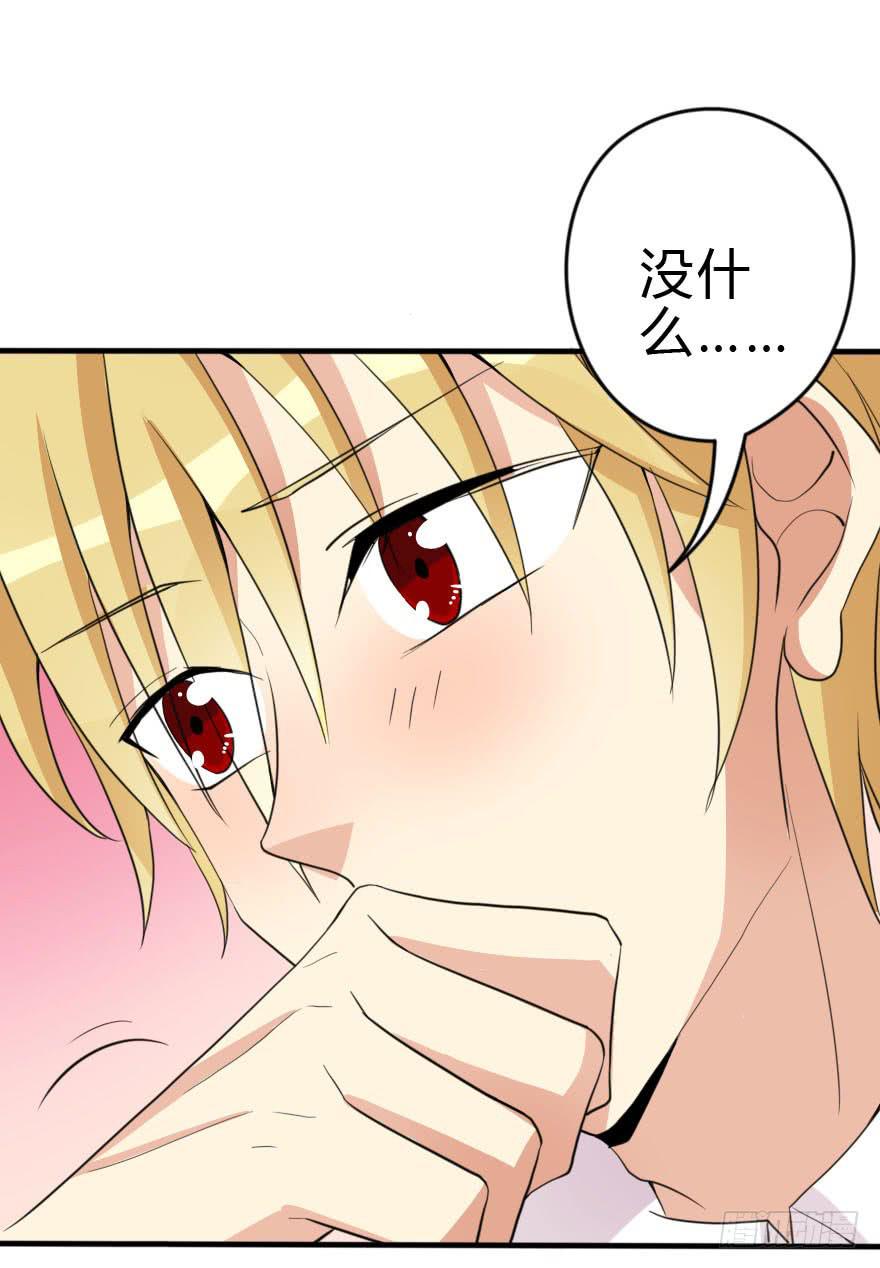 你见过黑色的婚纱吗？(1/2)-第38话