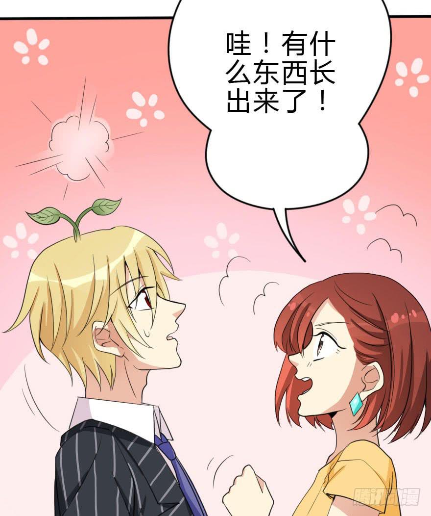 你见过黑色的婚纱吗？(1/2)-第38话