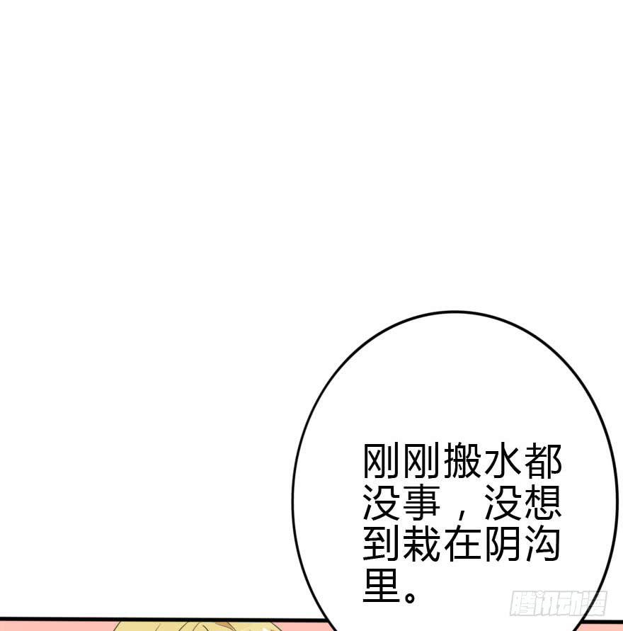 你见过黑色的婚纱吗？(1/2)-第38话