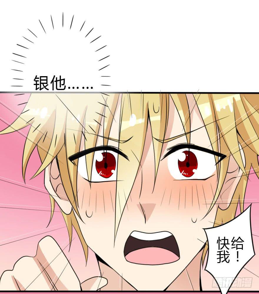 你见过黑色的婚纱吗？(1/2)-第38话