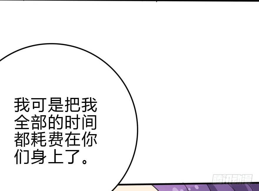 你见过黑色的婚纱吗？(1/2)-第38话